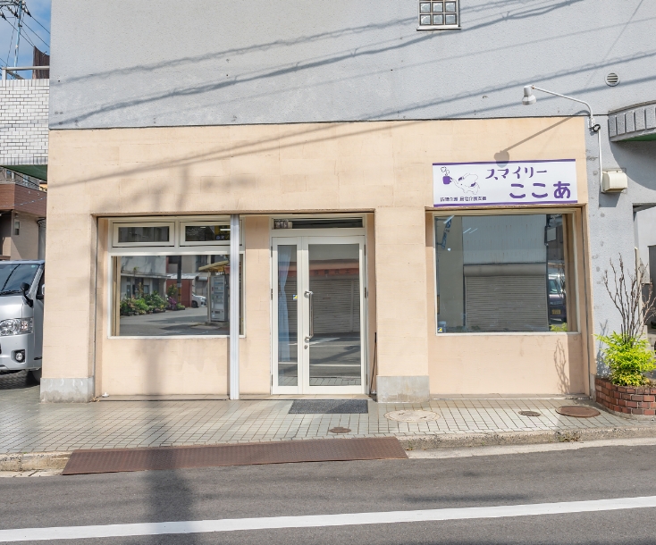 スマイリーここあ株式会社